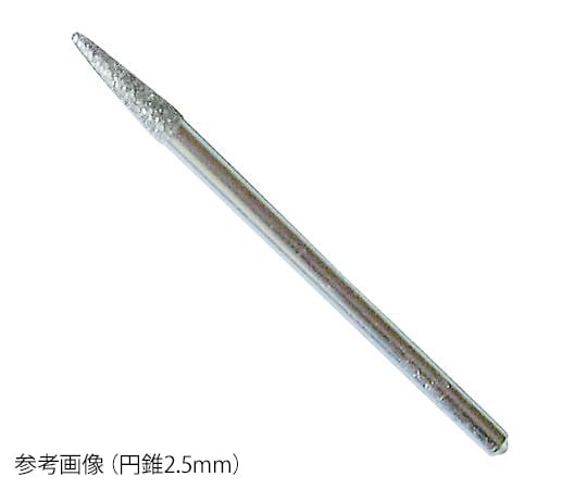 3-8920-10 ダイヤモンドビット 円錐 2.5mm