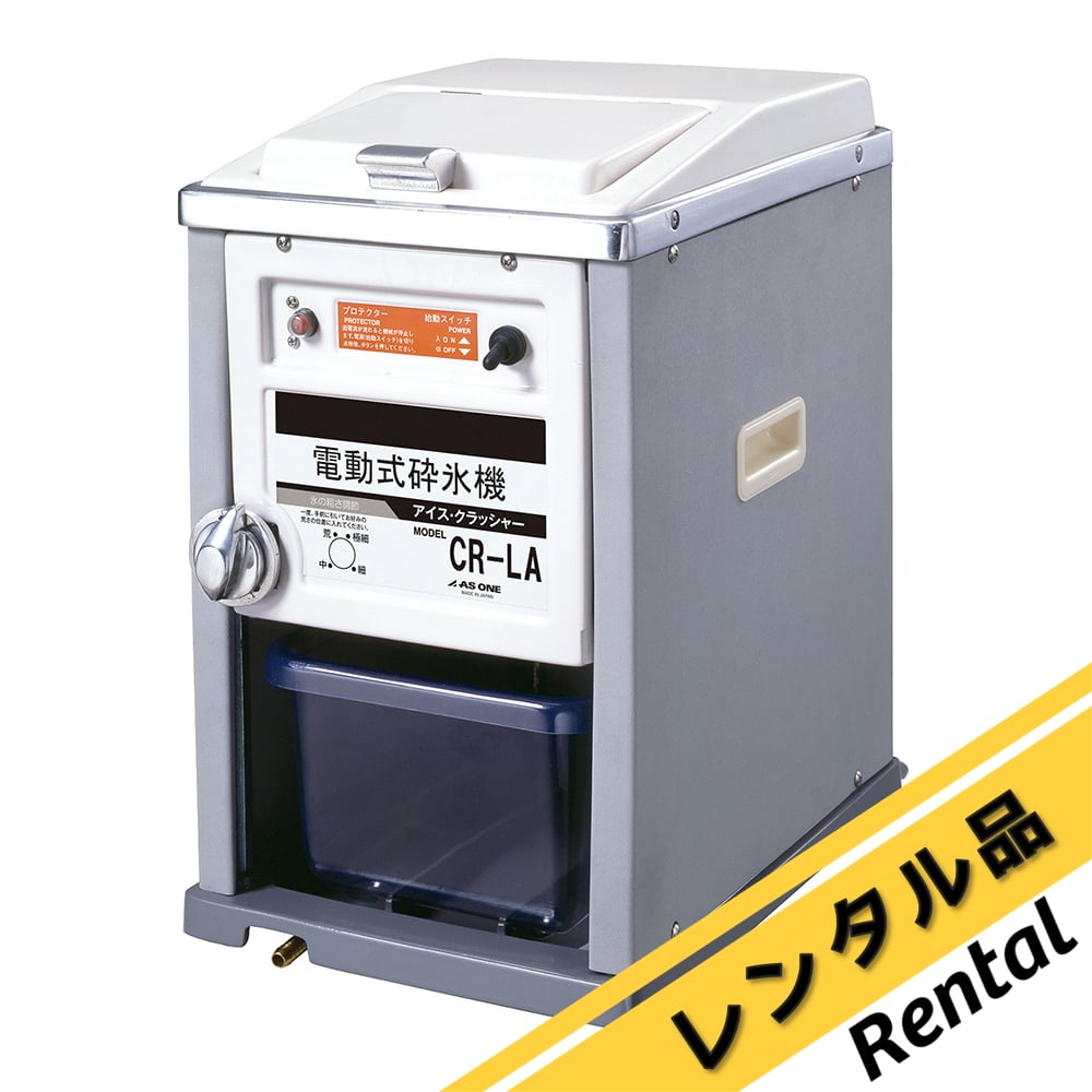 【 新品未使用 】スワン 電動式アイスクラッシャー SWAN 電動式アイスクラッシャー 氷砕機 クラッシュアイス 氷砕4