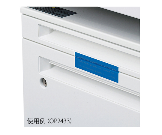 ヒサゴ3-8971-02開封防止シールOP2433青【1冊(10シート入)】(as1-3-8971-02)