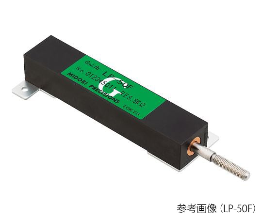 3-8999-01 直線変位センサー LP-50F 1KΩ
