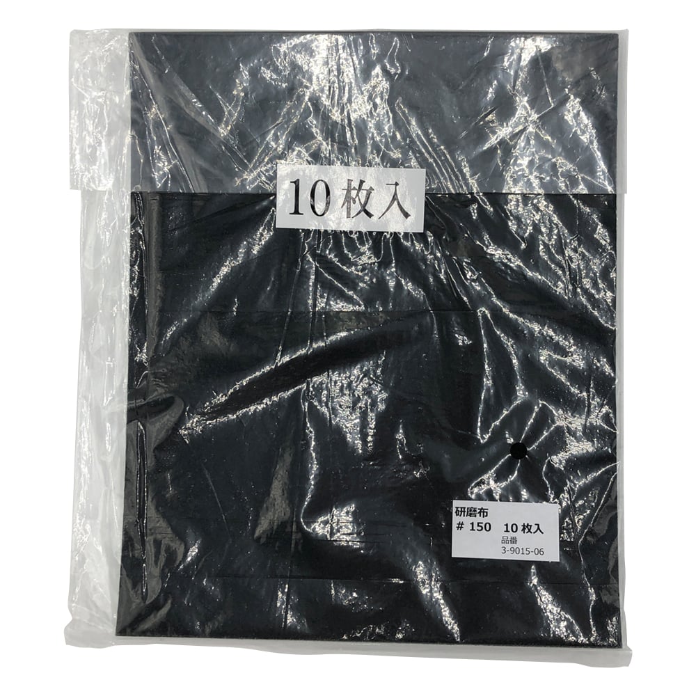 布ヤスリ　#150　10枚入
