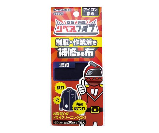 KAWAGUCHI3-9035-04制服・作業着用補修布93-904濃紺【1枚】(as1-3-9035-04)