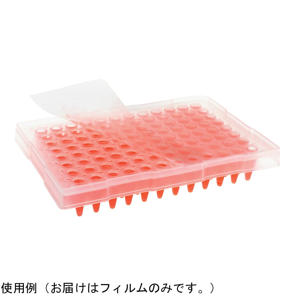 3-9128-02 PCR用保護フィルム eXTReame Seal 100枚入 XTR-LG100