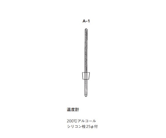 3-9192-11 常圧蒸留装置用 交換用温度計 A-1