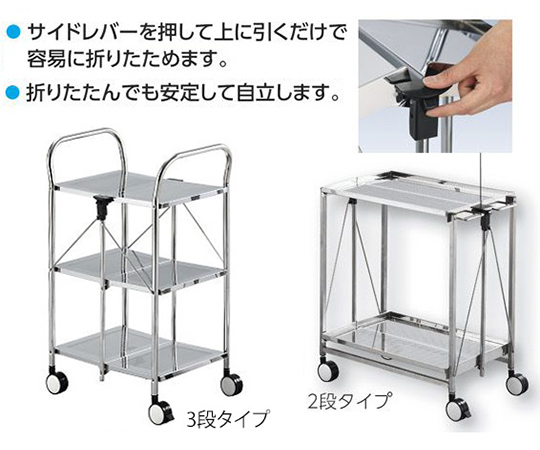 3-9195-01 クリーンルーム用折りたたみワゴン 3段 No.5B