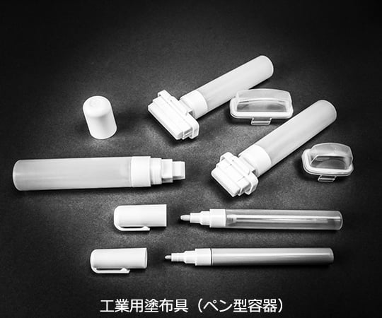 3-9214-01 工業用塗布具（ペン型容器） 容器セット φ2mm A1-10