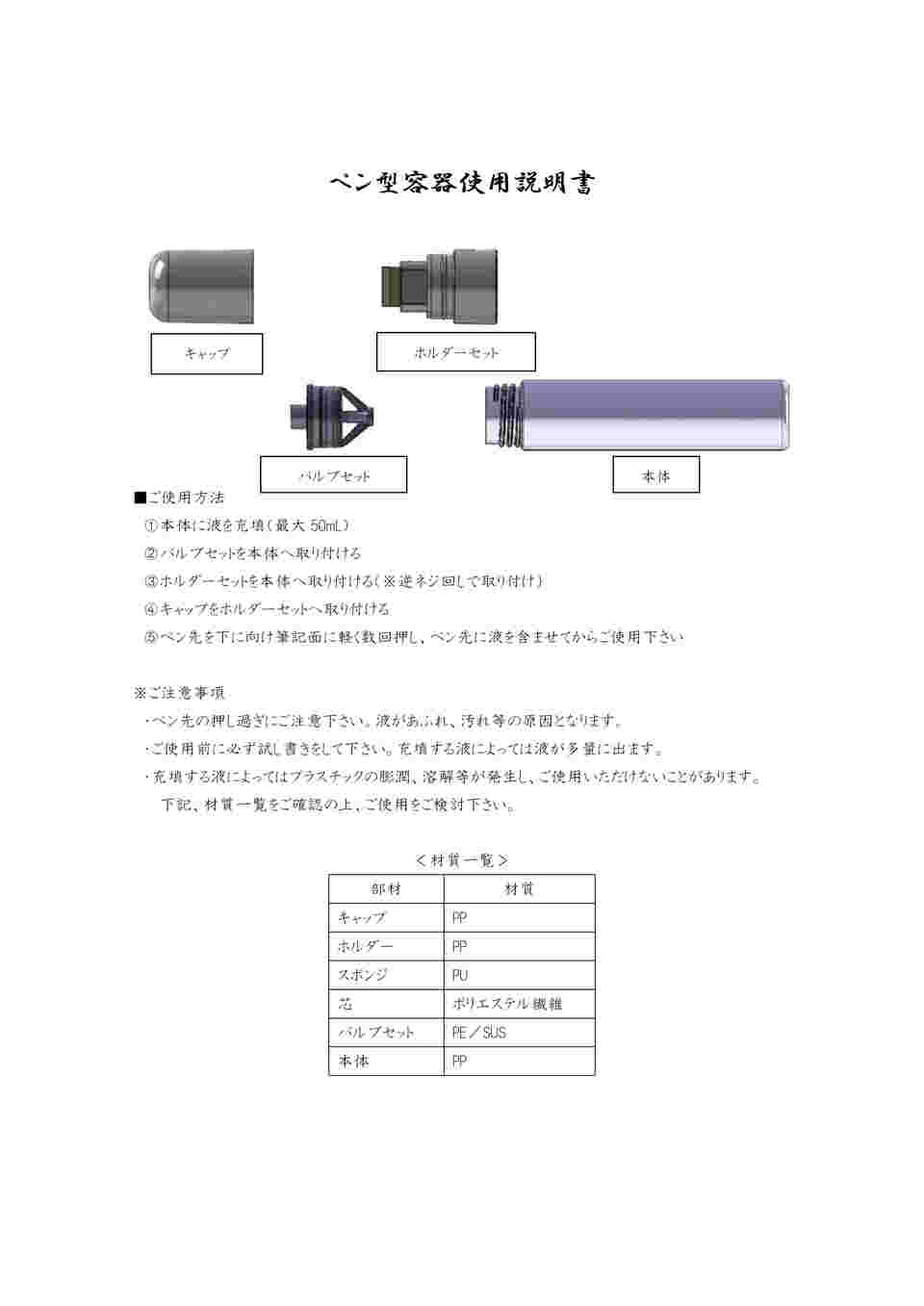 3-9214-02 工業用塗布具（ペン型容器） 容器セット φ5mm 1袋（10セット