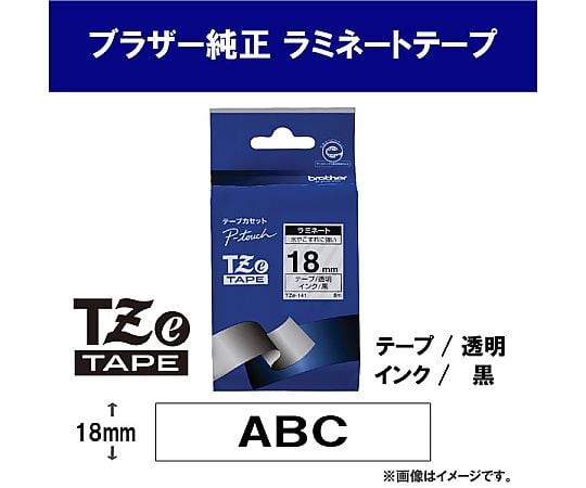 熱転写式ラベルプリンター用ラミネートテープ 透明 TZe-141
