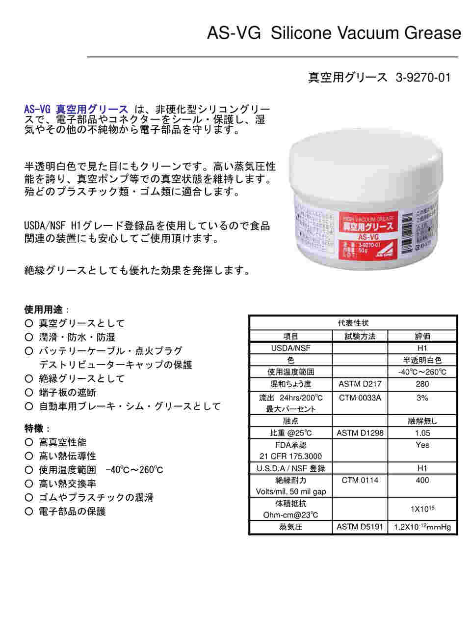 65 以上節約 アズワン As One 特殊フッ素グリス Ielv 1 9879 01 A Www Ampselectric Com 65 以上節約 アズワン As One 特殊フッ素グリス Ielv 1 9879 01 A Www Ampselectric Com