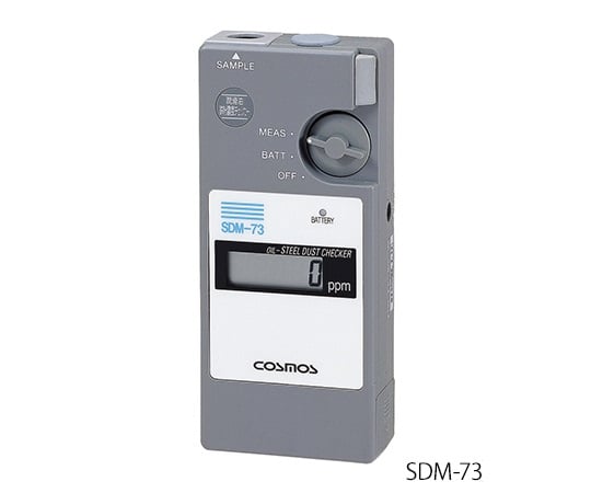 【レンタル】新コスモス電機3-9318-02-61濃度チェッカーＳＤＭ－７３貸１０日【1個】(as1-3-9318-02-61)