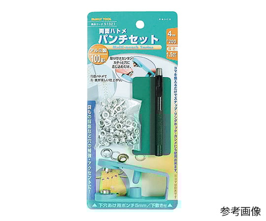 イチネンミツトモ3-9351-02両面ハトメパンチセット５１３２２【1セット】(as1-3-9351-02)