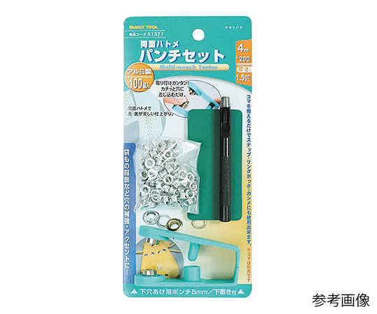 両面ハトメパンチセット　8mm