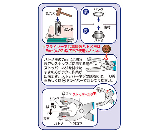 3-9352-01 両面ハトメプライヤーセット 5mm 51331