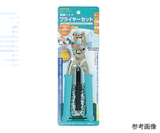 イチネンミツトモ3-9352-07両面ハトメプライヤーセット51623【1セット】(as1-3-9352-07)