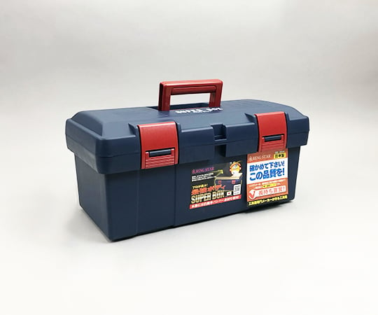 工具箱（スーパーボックス） 450×243×210mm ブルー SR-450-B