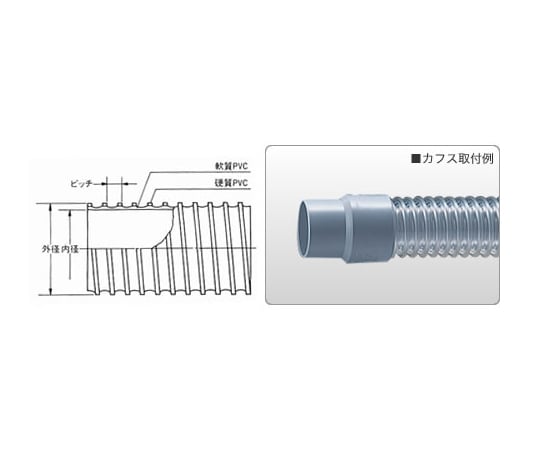 3-9488-01 塩ビダクトホース（トーメイダクト） 32.4×38.6mm 1m