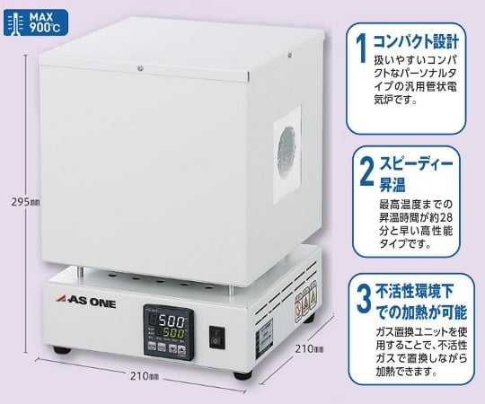 3-9512-01 エコノミー管状電気炉 ROM-500 【AXEL】 アズワン