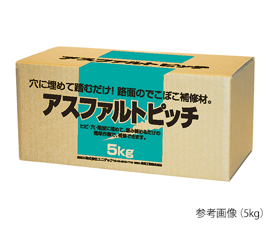 3-9564-01アスファルト補修材５ｋｇ【1箱】(as1-3-9564-01)