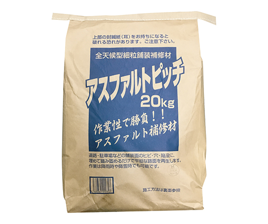 3-9564-02アスファルト補修材２０ｋｇ【1箱】(as1-3-9564-02)
