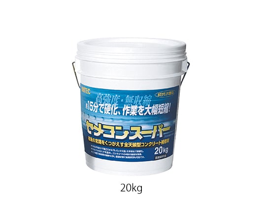 3-9565-02コンクリート補修材２０ｋｇ【1箱】(as1-3-9565-02)