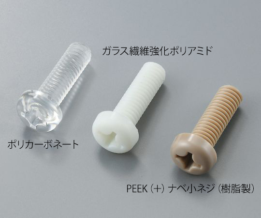 サンコーインダストリー3-9572-64ナベ小ネジ８×３０【1袋(10本入)】(as1-3-9572-64)