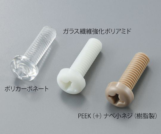 サンコーインダストリー3-9574-13ナベ小ネジ２．６×８【1袋(10本入)】(as1-3-9574-13)