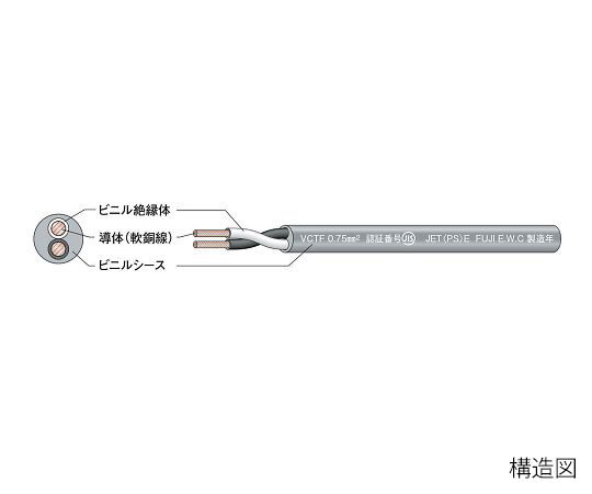 3-9667-27 ビニルキャブタイヤ丸形コード（VCT-F） 6心 φ10.1mm