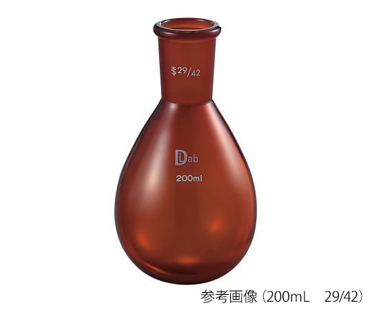 3-9675-02 共通摺合ナスフラスコ（茶褐色） 20mL 15/25