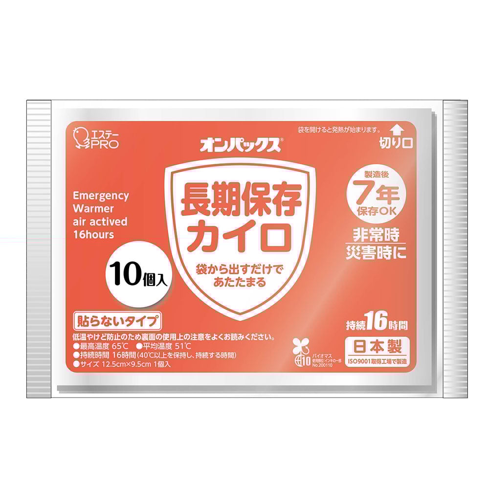 3-9681-11 オンパックス 長期保存カイロ 貼らないタイプ 1ケース