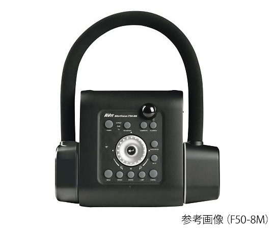 3-9721-01 フレキシブル書画カメラ F50-8M