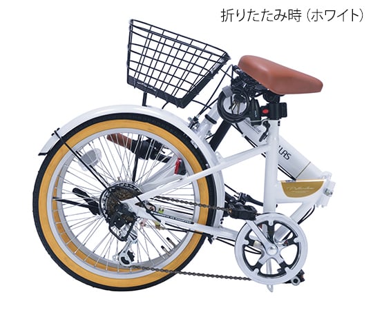 3-9762-01 折りたたみ自転車（オールインワン） ホワイト M-252 W