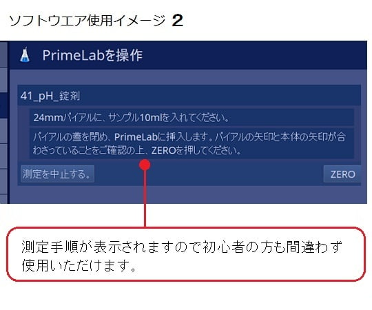 Water-i.d3-9793-01-60　マルチフォトメーター（多項目水質計）　PrimeLab　本体セット　レンタル5日