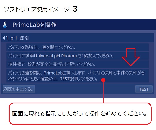 Water-i.d3-9793-01-60　マルチフォトメーター（多項目水質計）　PrimeLab　本体セット　レンタル5日