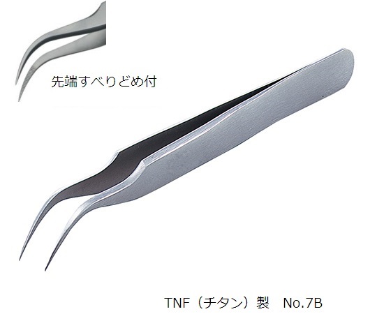 3-9819-18 MEISTER ピンセット TNF（チタン）製 No.7B