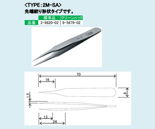 3-9820-02 MEISTERピンセットM（先端極型） 2M-SA