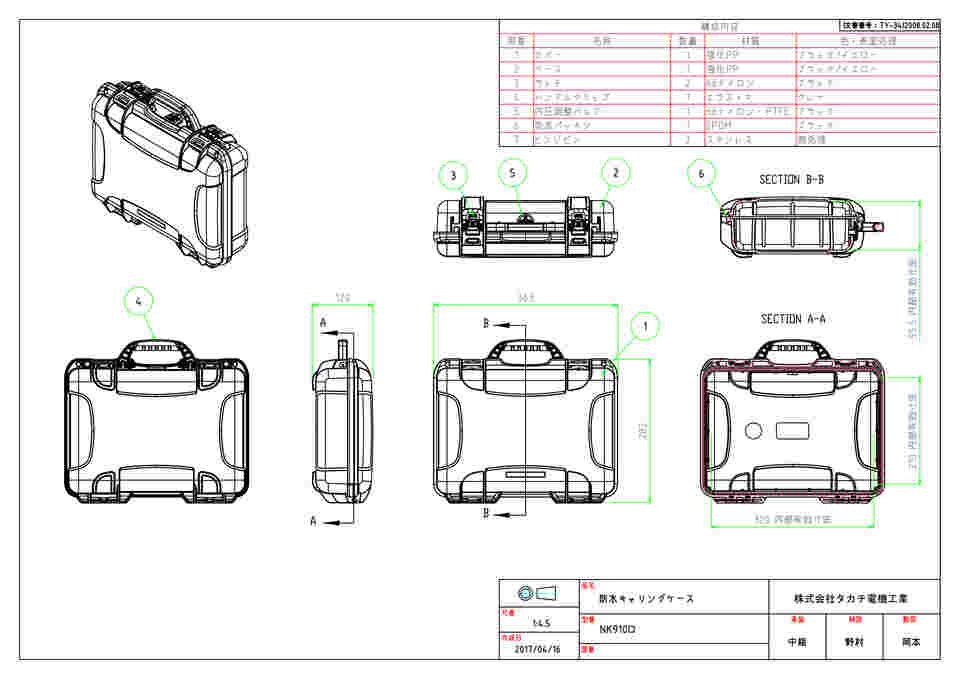 迅速な対応で商品をお届け致します TAKACHI タカチ電機工業 防水キャリングケース イエロー NK903Y 1個 防水キャリングケース イエロー タカチ電機工業 aso 3-9843-04 医療・研究用機器