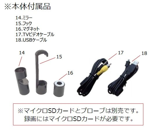 3-9973-01-81 防水工業用内視鏡 本体 TF2989BMX80 【AXEL】 アズワン