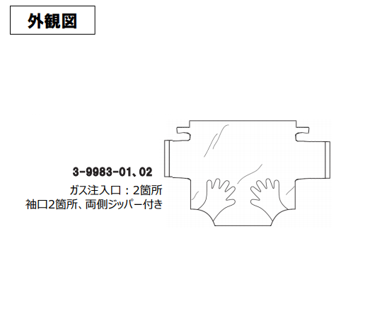 3-9983-02 グローブバッグ（スライドチャック式） SS-30