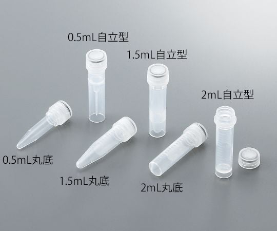 3-9994-09 スーパークリアマイクロチューブ 2mL 丸底・滅菌済 500本入 16466-042