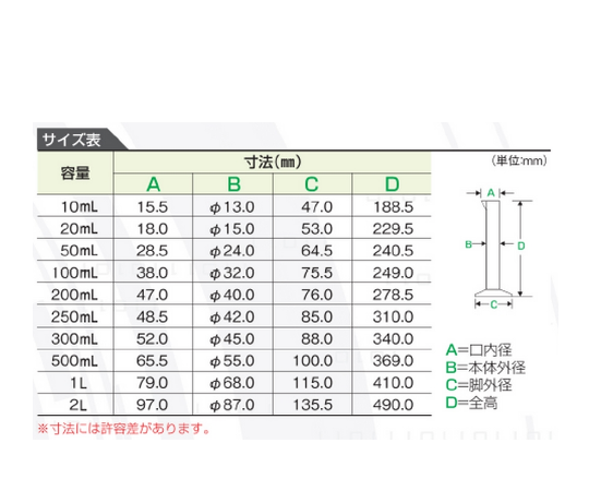 ニッコー30-0103-55　ケミカルメスシリンダー　５００ｍL　3001-03