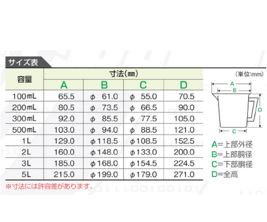 ニッコー30-0701-55　ＰＰ計量カップ　２Ｌ　3007-04