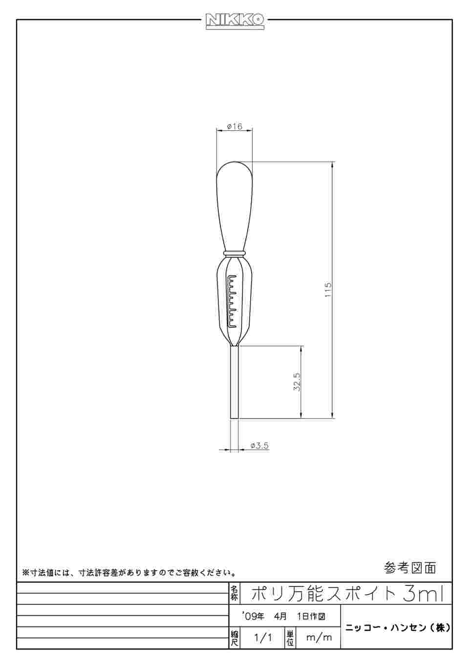 4-3156-03 ポリスポイト 3mL 8833700(as1-4-3156-03) - 通販