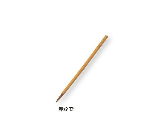 4-071-01赤ふで１本入【1本】(as1-4-071-01)