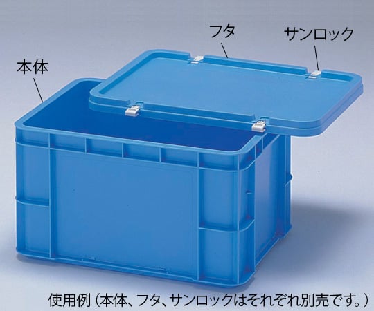 三甲4-1004-01サンボックス５４－２本体ブルー【1個】(as1-4-1004-01)