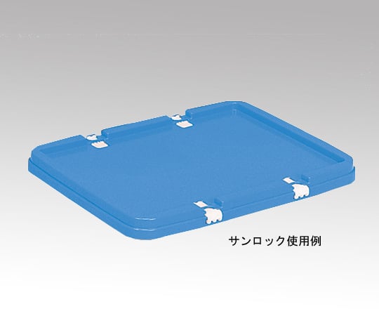 三甲4-1004-07サンボックスＮＯ．５６用フタブルー【1個】(as1-4-1004-07)