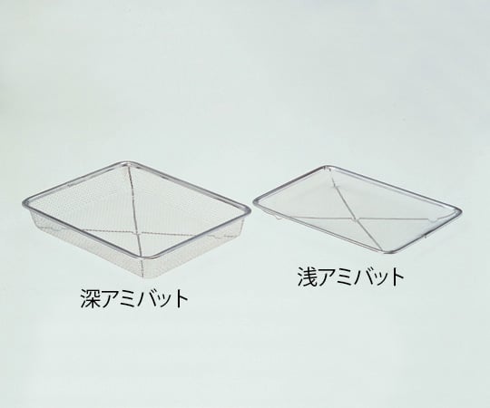 丸山ステンレス4-106-01ステン角アミバット深１０枚取【1個】(as1-4-106-01)