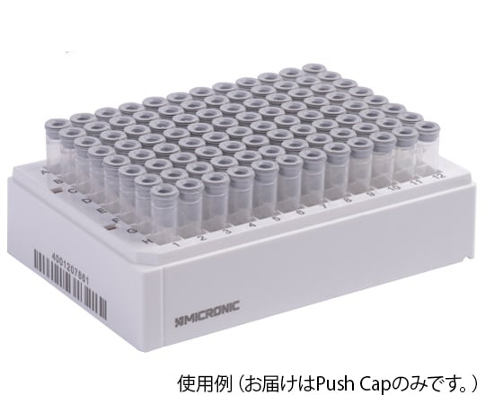 Micronic　Europe　B.V.4-1087-16　96well　format用Push　Cap　1well独立可能型　灰色　MP53068