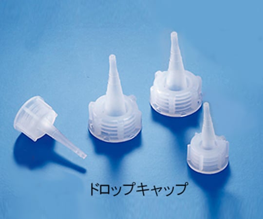 KAUTEX4-1092-07　ナチュラル細口瓶10～30mL用ドロップキャップ 2000072102+20000