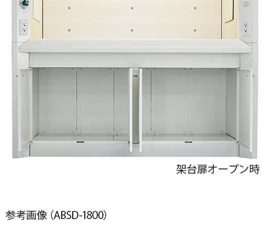 【大型商品※送料別途】アズワン4-1187-01　ヒュームフード（キャビネットタイプ）　スタンダード　ABSD-1200