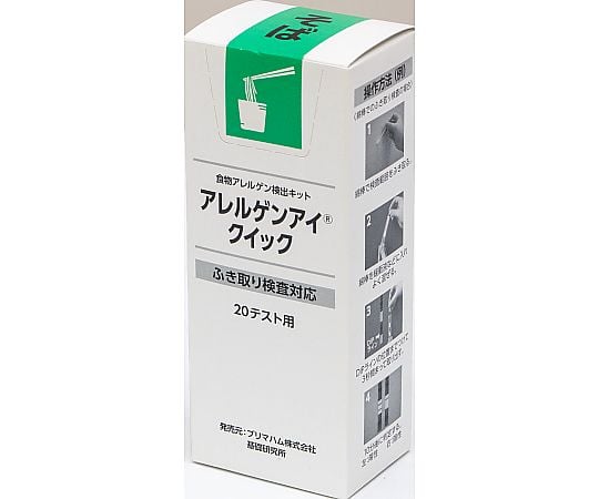アレルゲンアイ(R)クイック　ふき取り検査用　そば　20回用　食物アレルゲン検査キット　